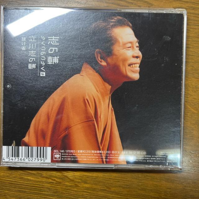 志の輔らくごのごらく4〜「抜け雀」 落語 CD < CD/DVD/ビデオ  志の輔らくごのごらく4〜「抜け雀」 落語 CD < CD/DVD/ビデオの