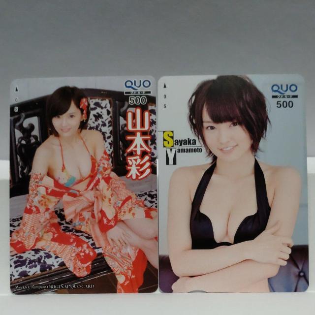 NMB48 山本 彩 QUOカード 500円 20点 テレホンカード 50度数 4点 新品未使用 24点セット < チケット/金券 NMB48 山本 彩 QUOカード 500円 20点 テレホンカード 50度数 4点 新品未使用 24点セット < チケット/金券の