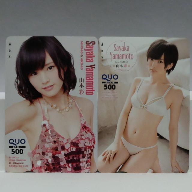 NMB48 山本 彩 QUOカード 500円 20点 テレホンカード 50度数 4点 新品未使用 24点セット < チケット/金券 NMB48 山本 彩 QUOカード 500円 20点 テレホンカード 50度数 4点 新品未使用 24点セット < チケット/金券の