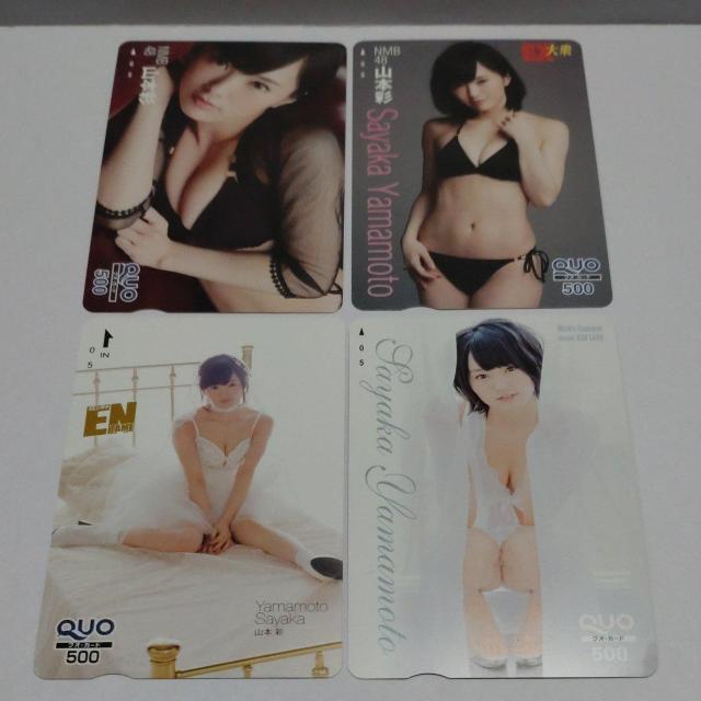 NMB48 山本 彩 QUOカード 500円 20点 テレホンカード 50度数 4点 新品未使用 24点セット < チケット/金券 NMB48 山本 彩 QUOカード 500円 20点 テレホンカード 50度数 4点 新品未使用 24点セット < チケット/金券の