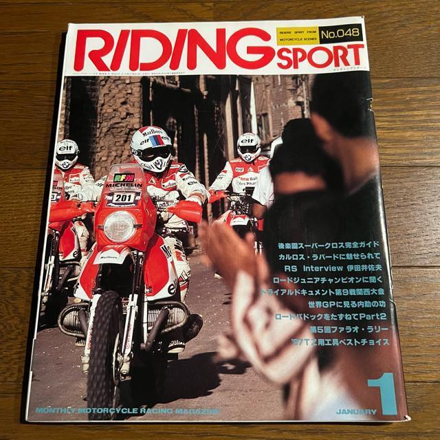 ライディングスポーツ 1987年1月号 No.048 < 本/雑誌 ライディングスポーツ 1987年1月号 No.048 < 本/雑誌の
