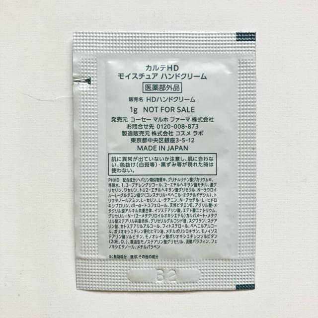 ★カルテHD★クレンジング☆化粧水☆乳液☆クリーム?高保湿?ヘパリン < 香水/コスメ/ネイル ★カルテHD★クレンジング☆化粧水☆乳液☆クリーム?高保湿?ヘパリン < 香水/コスメ/ネイルの