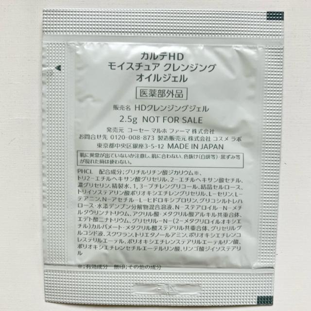 ★カルテHD★クレンジング☆化粧水☆乳液☆クリーム?高保湿?ヘパリン < 香水/コスメ/ネイル ★カルテHD★クレンジング☆化粧水☆乳液☆クリーム?高保湿?ヘパリン < 香水/コスメ/ネイルの