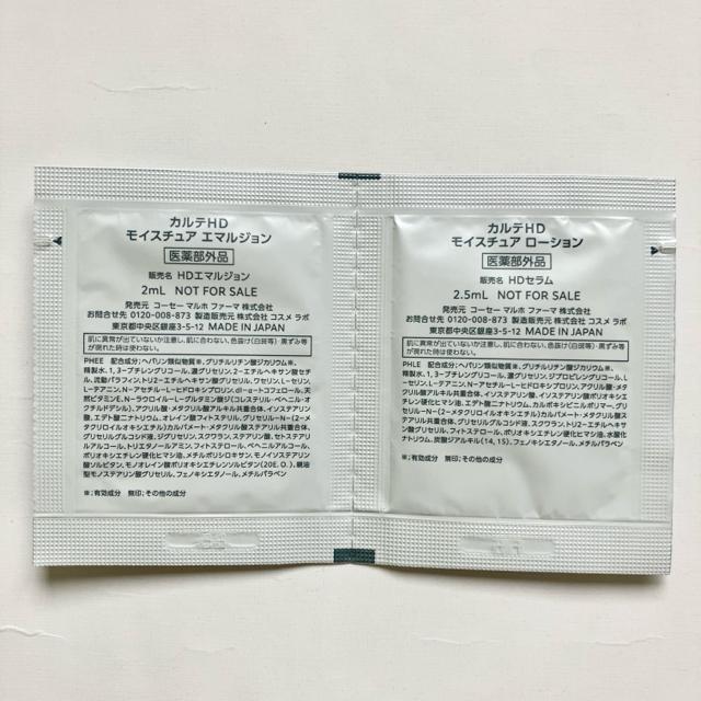 ★カルテHD★クレンジング☆化粧水☆乳液☆クリーム?高保湿?ヘパリン < 香水/コスメ/ネイル ★カルテHD★クレンジング☆化粧水☆乳液☆クリーム?高保湿?ヘパリン < 香水/コスメ/ネイルの