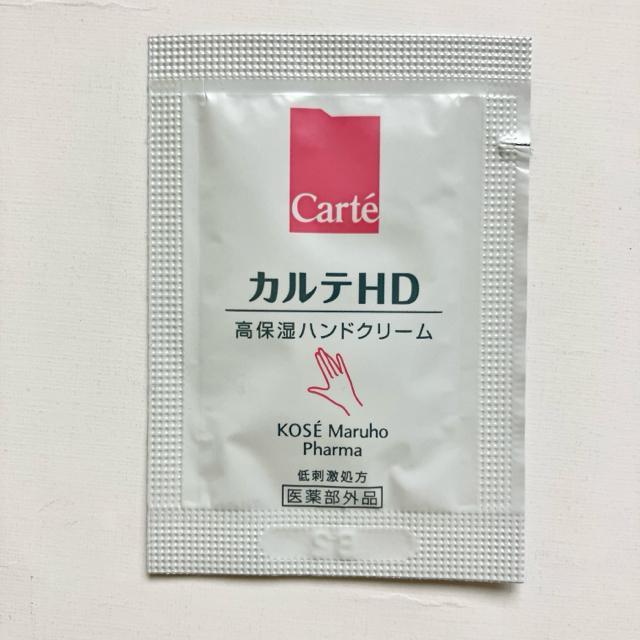 ★カルテHD★クレンジング☆化粧水☆乳液☆クリーム?高保湿?ヘパリン < 香水/コスメ/ネイル ★カルテHD★クレンジング☆化粧水☆乳液☆クリーム?高保湿?ヘパリン < 香水/コスメ/ネイルの