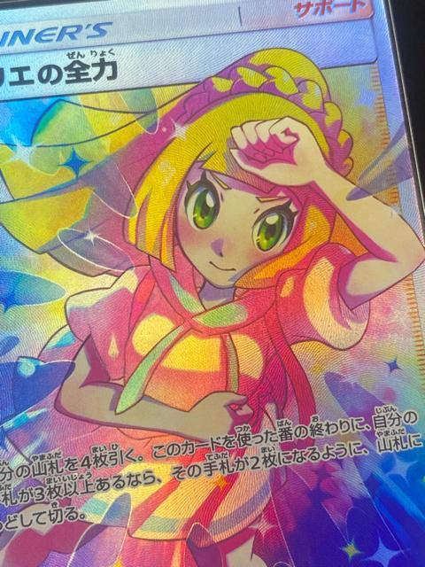 ���[���G�̑S�� SR 068/049 sm11b �|�P�J �|�P�����J�[�h ���[���G�̑S�� SR �h���[�����[�O ��� �󏭕i �� ��������� 