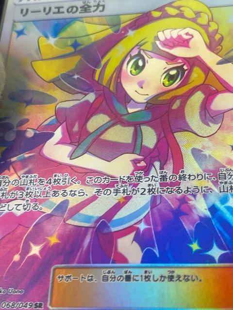 ���[���G�̑S�� SR 068/049 sm11b �|�P�J �|�P�����J�[�h ���[���G�̑S�� SR �h���[�����[�O ��� �󏭕i �� ��������� 