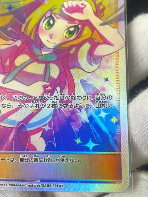 ���[���G�̑S�� SR 068/049 sm11b �|�P�J �|�P�����J�[�h ���[���G�̑S�� SR �h���[�����[�O ��� �󏭕i �� ��������� 