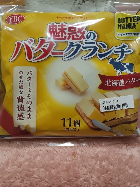 ���f�̃o�^�[�N�����`  �� �O����/�h�����N�� 