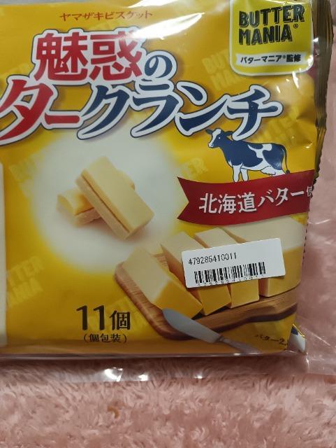 ���f�̃o�^�[�N�����` �� �O����/�h�����N�� 