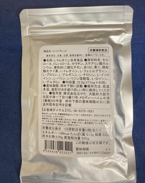 Reviv Red ���o�C�u���b�h �h�{�⏕�H�i 60�J�v�Z���@�ܖ������Q�O�Q�V�N�R�� �� �O����/�h�����N�� 