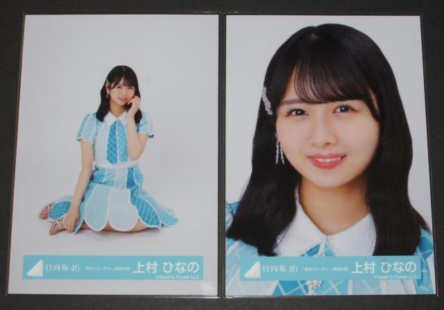 ������46 ���ʐ^�S���R���v�@�㑺�ЂȂ́@�N�̓n�j�[�f���[�@�̏��ߑ� �� �^�����g�O�b�Y�� 