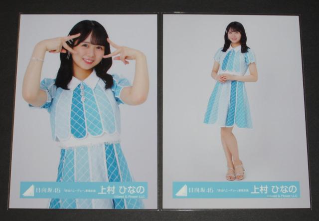 ������46 ���ʐ^�S���R���v�@�㑺�ЂȂ́@�N�̓n�j�[�f���[�@�̏��ߑ� �� �^�����g�O�b�Y�� 