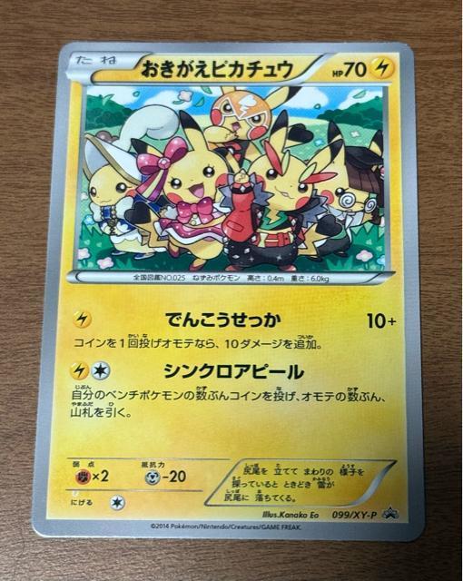 �|�P�����J�[�h ���������s�J�`���E  �� �g���[�f�B���O�J�[�h�� 