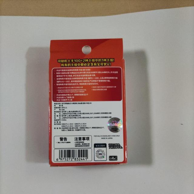 ポケモンカード スタートデッキ100 海外版 < トレーディングカード ポケモンカード スタートデッキ100 海外版 < トレーディングカードの