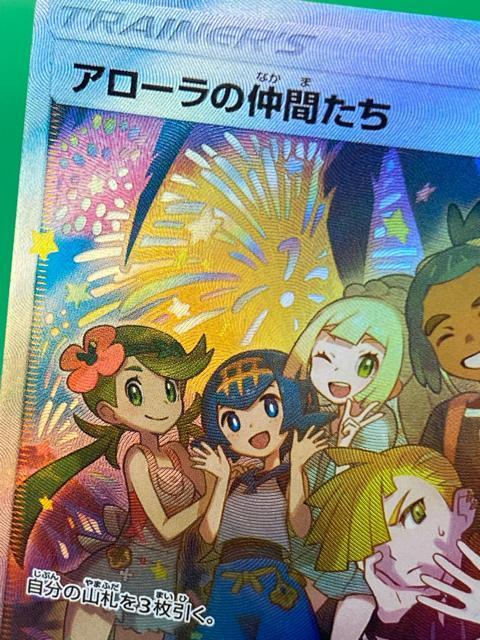 �y�ɔ��i�z�A���[���̒��Ԃ��� PROMO 401/SM-P �|�P�����J�[�h �|�P�J ���� �v���� �� �����Ƃ��Ȃ��� �� �g���[�f�B���O�J�[�h�� 