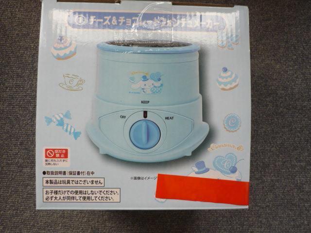 シナモンロール「チーズ&チョコレートフォンデュメーカー」T40 < 家電/AV シナモンロール「チーズ&チョコレートフォンデュメーカー」T40 < 家電/AVの