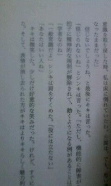 川西蘭「こわれもの」 < 本/雑誌  川西蘭「こわれもの」 < 本/雑誌の