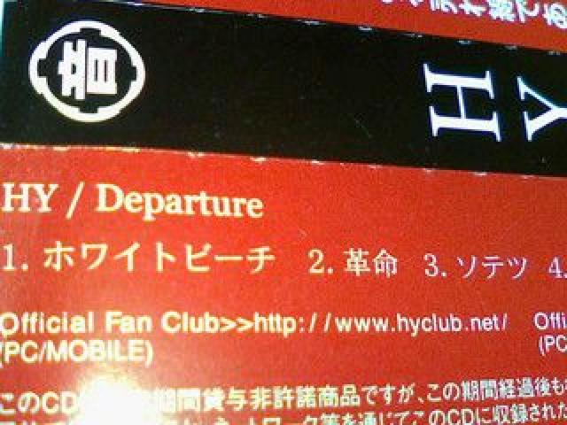 s5000ՁtHY Departure GC`C fBp[`[  ^gObY 