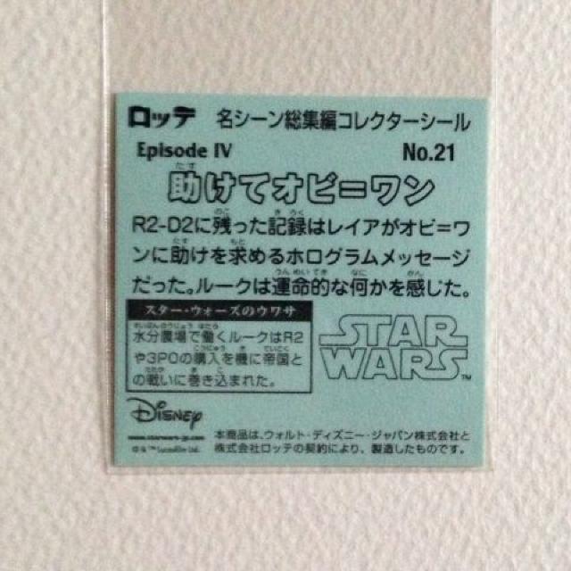 �r�b�N���}�� �X�^�[�E�H�[�Y �X�y�V�����G�f�B�V���� No.21 �� �z�r�[�� 