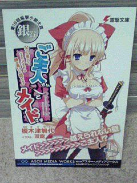 ご主人さんとメイドさまの〓カード < ホビー  ご主人さんとメイドさまの〓カード  < ホビーの