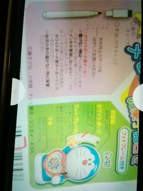 どらえモンメモってポップス貯金箱ふぉとフレーム付き飾れる < ホビー  どらえモンメモってポップス貯金箱ふぉとフレーム付き飾れる < ホビーの