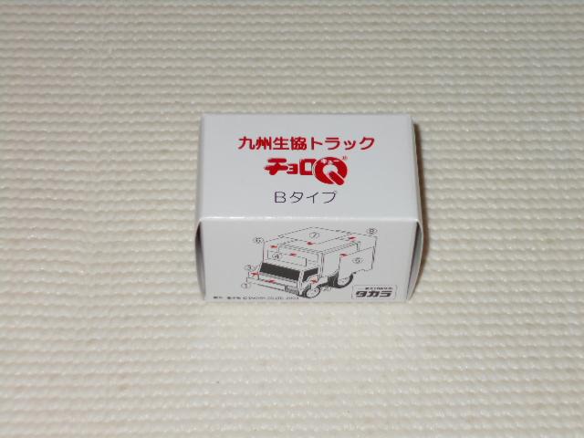 チョロQ 九州生協トラック Bタイプ★新品未開封 < ホビー  チョロQ 九州生協トラック Bタイプ★新品未開封  < ホビーの