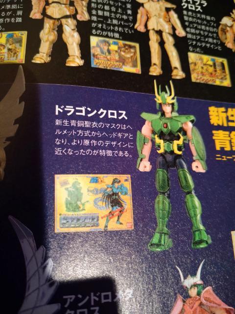 中古貴重!当時モノ聖闘士星矢 ドラゴン紫龍ニュークロス1988 < アニメ/コミック/キャラクター 中古貴重!当時モノ聖闘士星矢 ドラゴン紫龍ニュークロス1988 < アニメ/コミック/キャラクターの