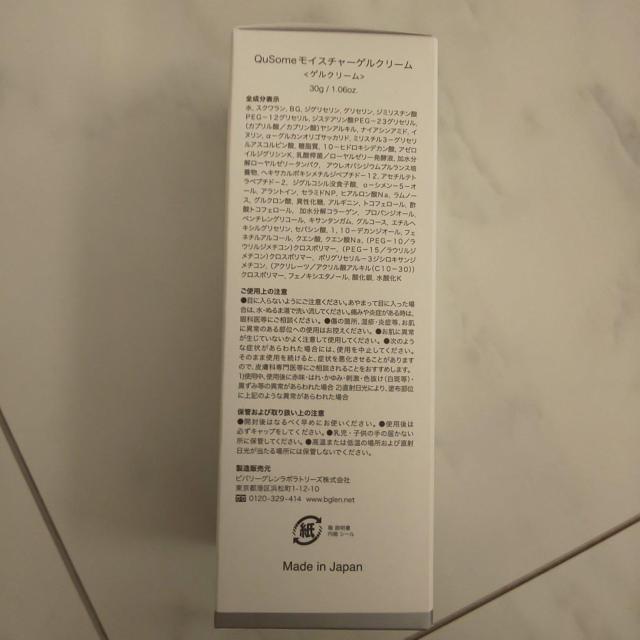 ビーグレン 3点セット < 香水/コスメ/ネイル ビーグレン 3点セット < 香水/コスメ/ネイルの