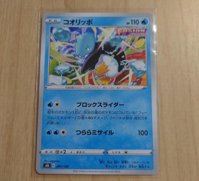 |PJ[h  RIb| s8b 041/184 539 