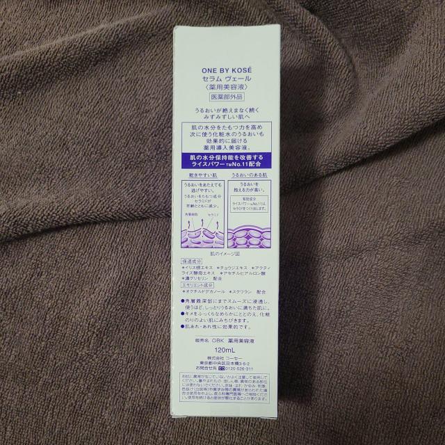 KOSEワンバイコーセーセラムヴェール ラージサイズ < ブランド KOSEワンバイコーセーセラムヴェール ラージサイズ < ブランドの