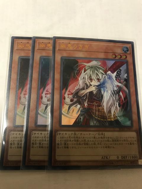 遊戯王  幽鬼うさぎ RC03-JP007 ウルトラレア3枚セット < トレーディングカード  遊戯王  幽鬼うさぎ RC03-JP007 ウルトラレア3枚セット  < トレーディングカードの