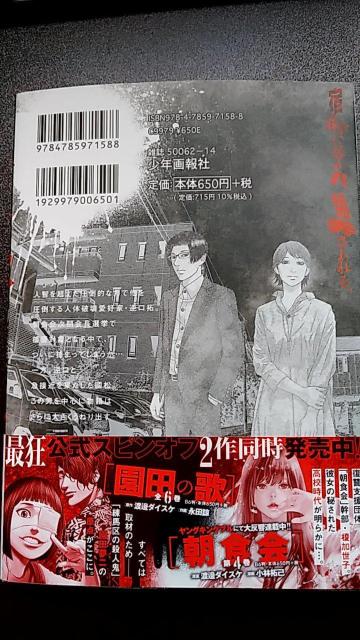 新刊 外道の歌14 渡邊ダイスケ 新品 < アニメ/コミック/キャラクター 新刊 外道の歌14 渡邊ダイスケ 新品 < アニメ/コミック/キャラクターの