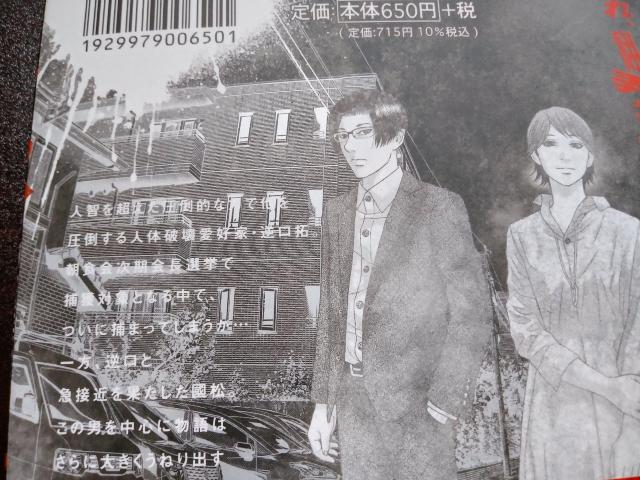 新刊 外道の歌14 渡邊ダイスケ 新品 < アニメ/コミック/キャラクター 新刊 外道の歌14 渡邊ダイスケ 新品 < アニメ/コミック/キャラクターの