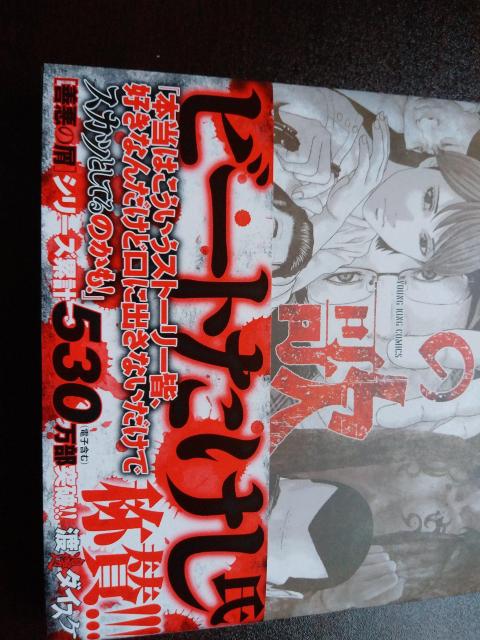 新刊 外道の歌14 渡邊ダイスケ 新品 < アニメ/コミック/キャラクター 新刊 外道の歌14 渡邊ダイスケ 新品 < アニメ/コミック/キャラクターの