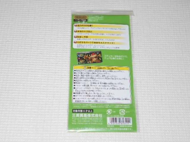3DS★スーパーマリオ クッパ 3D キャラステッカー for ニンテンドー3DS < ゲーム本体/ソフト  3DS★スーパーマリオ クッパ 3D キャラステッカー for ニンテンドー3DS < ゲーム本体/ソフトの