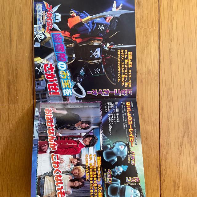 「海賊戦隊ゴーカイジャー」 < CD/DVD/ビデオ  「海賊戦隊ゴーカイジャー」 < CD/DVD/ビデオの