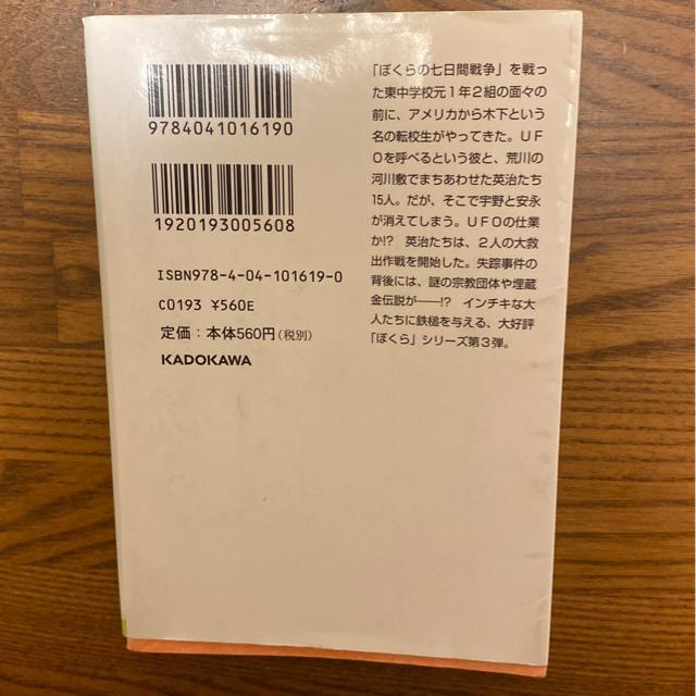 ぼくらの大冒険 宗田理 文庫本 小説 小学生中学生高校生 大人気ベストセラー < 本/雑誌 ぼくらの大冒険 宗田理 文庫本 小説 小学生中学生高校生 大人気ベストセラー < 本/雑誌の