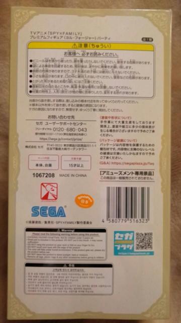 ■SPY×FAMILY■TVアニメ「SPY×FAMILY」プレミアムフィギュア(ヨル.フォージャー)パーティ 全1種■ < アニメ/コミック/キャラクター  ■SPY×FAMILY■TVアニメ「SPY×FAMILY」プレミアムフィギュア(ヨル.フォージャー)パーティ 全1種■ < アニメ/コミック/キャラクターの