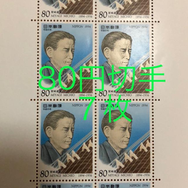 ★8873送料無料記念切手560円分(80円切手) < ホビー  ★8873送料無料記念切手560円分(80円切手)  < ホビーの