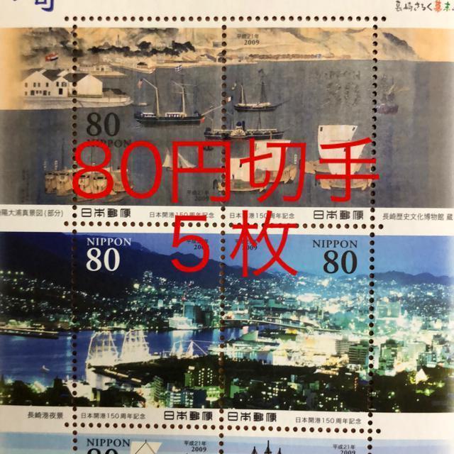 ★8856送料無料記念切手400円分(80円切手) < ホビー  ★8856送料無料記念切手400円分(80円切手)  < ホビーの