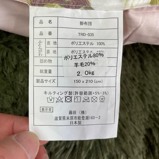 国産ボリューム羊毛混掛布団☆シングルロングサイズ☆150×210cm☆2.0kg < インテリア/ライフ 国産ボリューム羊毛混掛布団☆シングルロングサイズ☆150×210cm☆2.0kg < インテリア/ライフの