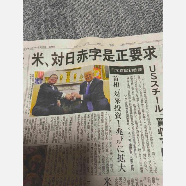 トランプ大統領と石破 茂首相 日米首脳初会談の新聞!。 < ホビー  トランプ大統領と石破 茂首相 日米首脳初会談の新聞!。 < ホビーの