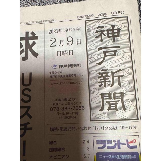 トランプ大統領と石破 茂首相 日米首脳初会談の新聞!。 < ホビー  トランプ大統領と石破 茂首相 日米首脳初会談の新聞!。 < ホビーの