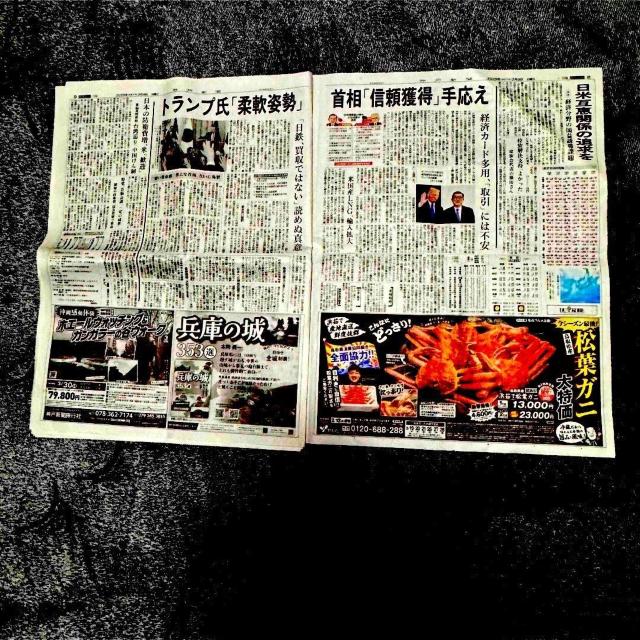 トランプ大統領と石破 茂首相 日米首脳初会談の新聞!。 < ホビー  トランプ大統領と石破 茂首相 日米首脳初会談の新聞!。 < ホビーの