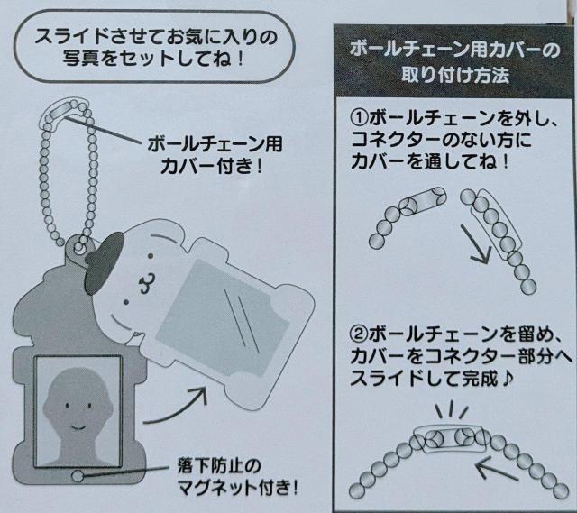 ☆ポムポムプリン IDフォトホルダー☆ < アニメ/コミック/キャラクター ☆ポムポムプリン IDフォトホルダー☆ < アニメ/コミック/キャラクターの