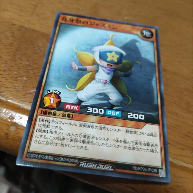 遊戯王 ジャスミン < トレーディングカード  遊戯王 ジャスミン  < トレーディングカードの