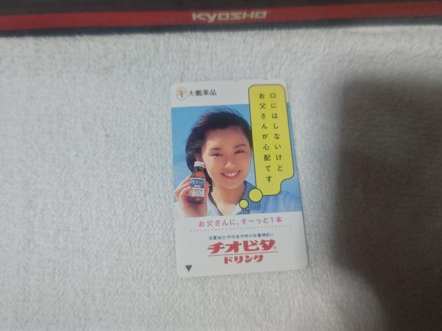 テレカ 50度数 葉月里緒菜  '93 大鵬薬品 チオビタドリンク W 未使用 < タレントグッズ  テレカ 50度数 葉月里緒菜  '93 大鵬薬品 チオビタドリンク W 未使用  < タレントグッズの