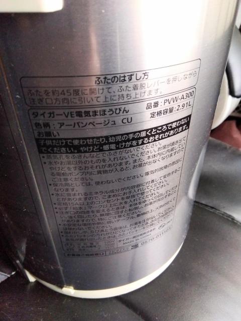 格安 タイガー VE電気魔法瓶 < 家電/AV 格安 タイガー VE電気魔法瓶 < 家電/AVの