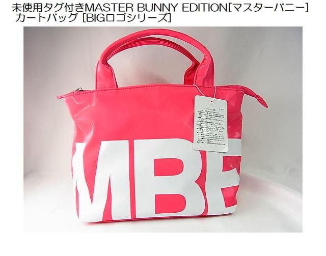gp^OtMASTER BUNNY EDITION[}X^[oj[] J[gobO [BIGSV[Y] 